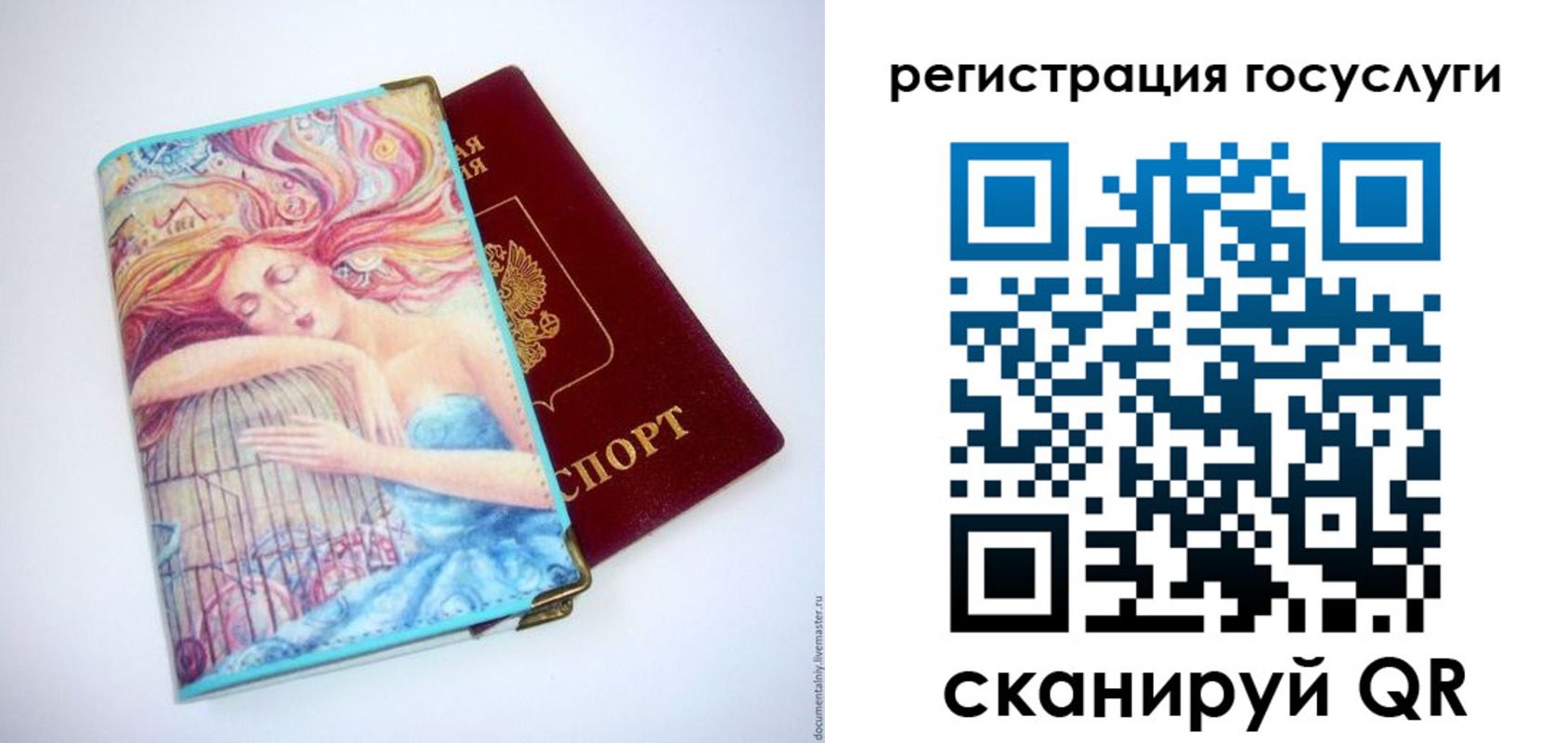 временная регистрация собственник в Севастополе