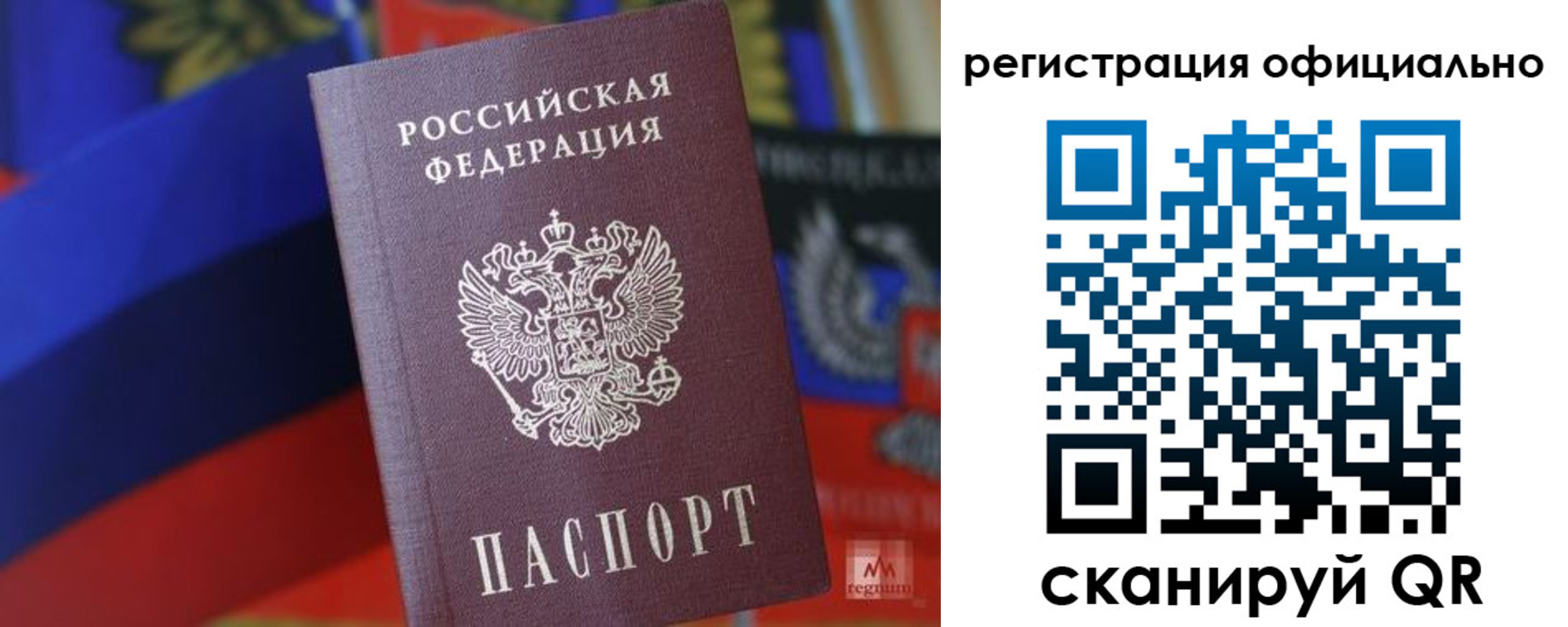 прописка регистрация в Севастополе