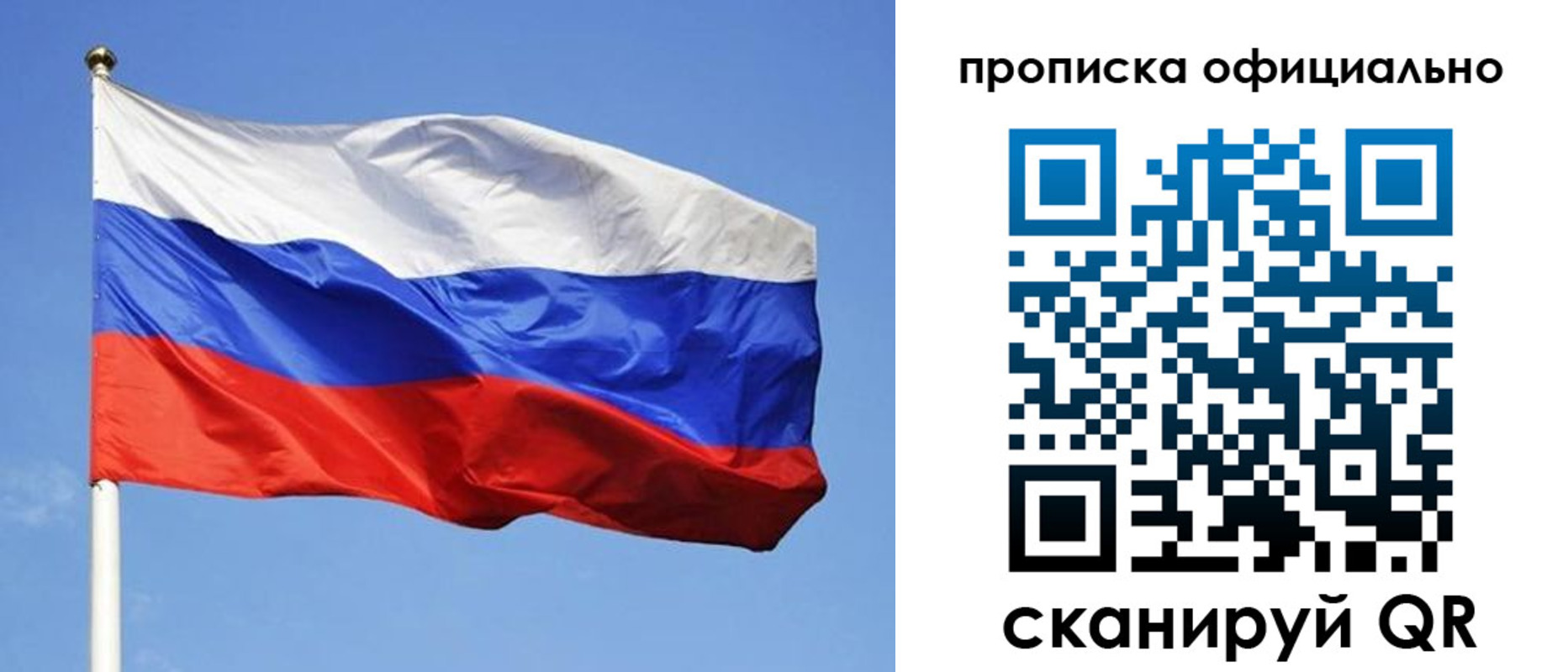 пропишу в квартире в Севастополе