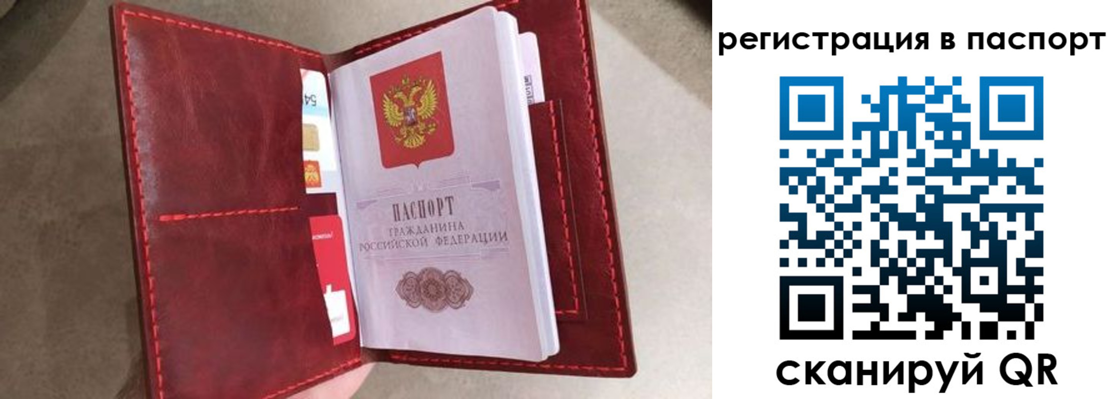 временная регистрация законно в Севастополе