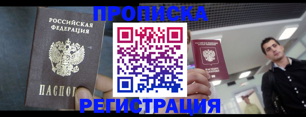 найти адрес прописки в Севастополе