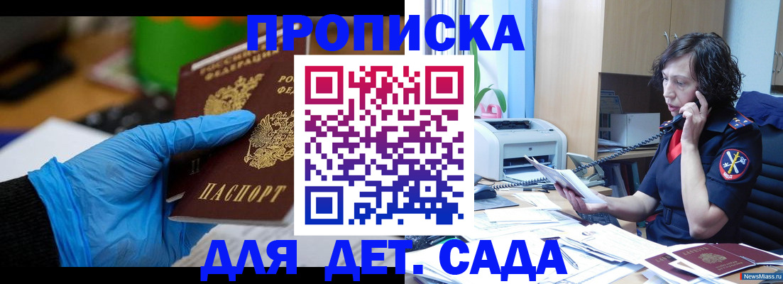 временная регистрация в квартире в Севастополе
