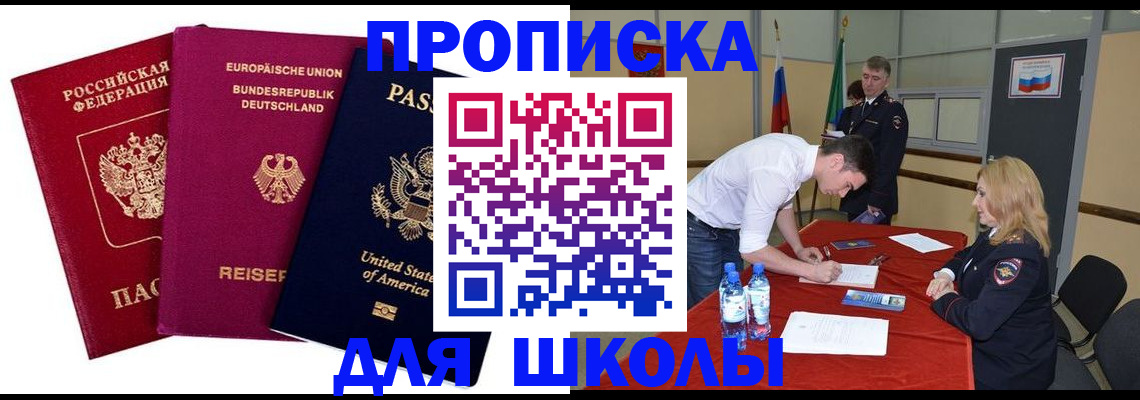 временная регистрация 2025 в Севастополе